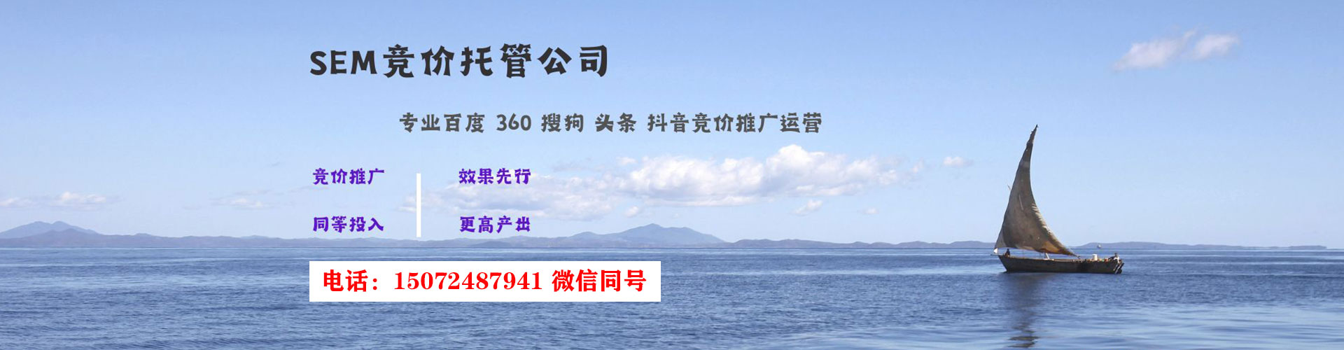 乌兰浩特sem广告